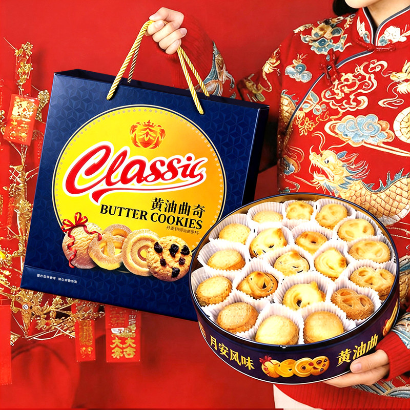 皇室丹麦风味黄油曲奇饼干908g铁罐装零食糕点心伴手礼送礼盒批发