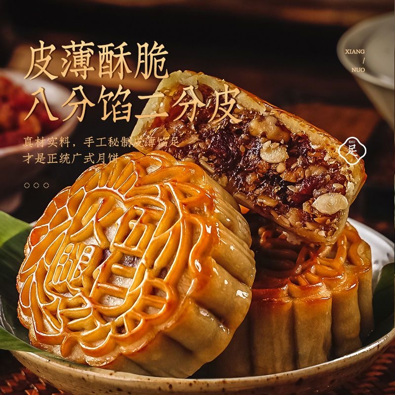 五仁月饼老式中秋广式月饼