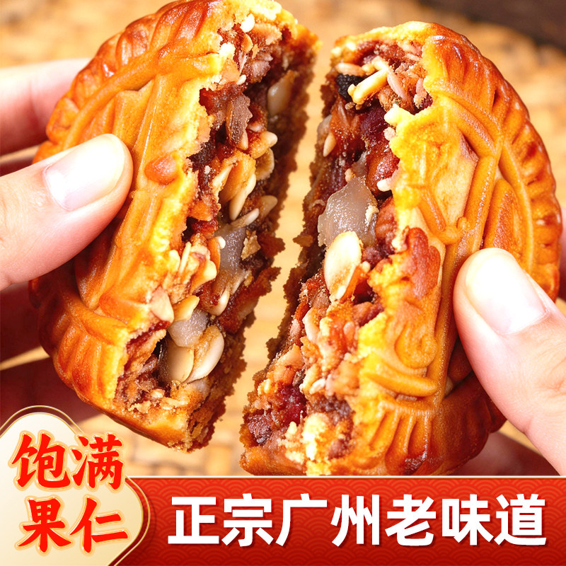 老式火腿五仁月饼皮薄馅足