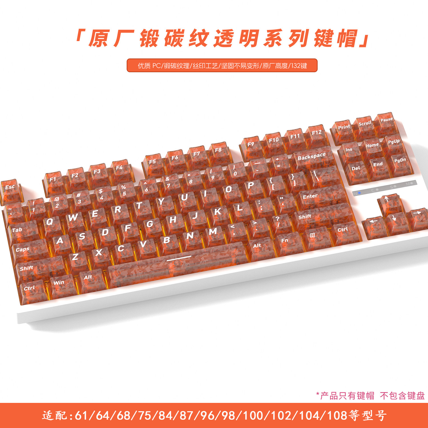 赤暴锻碳纹键帽正刻雾面透明透光键帽适配wooting小蜜蜂68/108图片