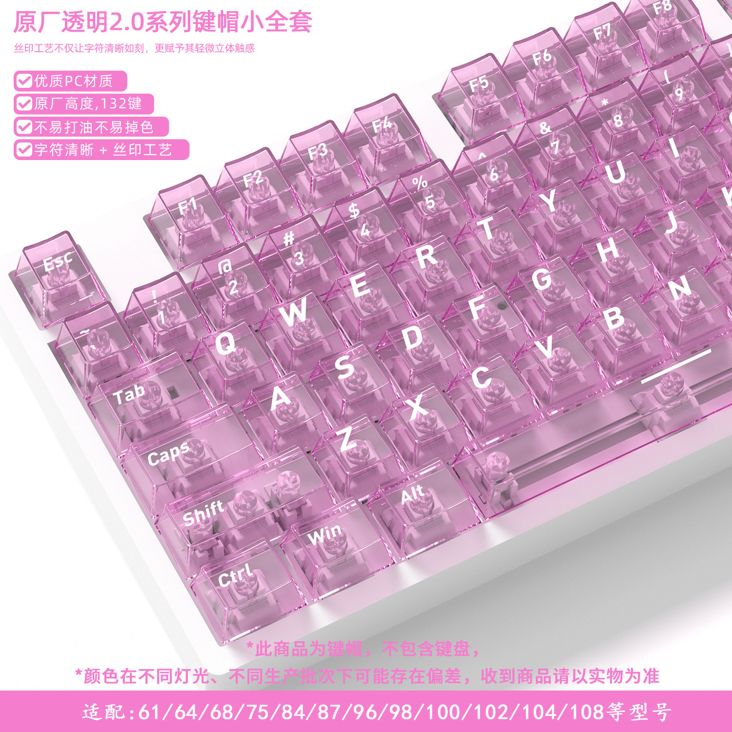 赤暴【全透原厂2.0透明键帽】透明PC材质侧刻正刻机械键盘键帽图片