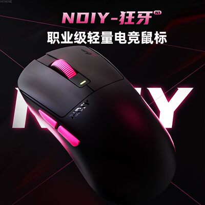 NDIY狂牙N1三模无线蓝牙有线鼠标游戏电竞笔记本电脑静音轻量化