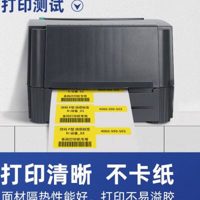 欣码a4网线标签纸防水线缆标签彩色网络通信机房电线贴纸可手写刀