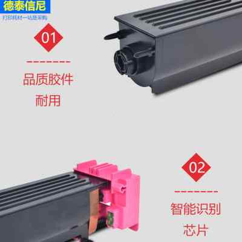 德泰信尼适用柯尼卡美能达C754e粉盒 C654e C451 C550 C650复印