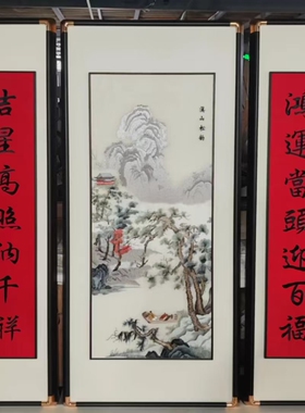 实木大中堂挂画刺绣新中式客厅办公室酒店茶室民宿背景墙上壁画
