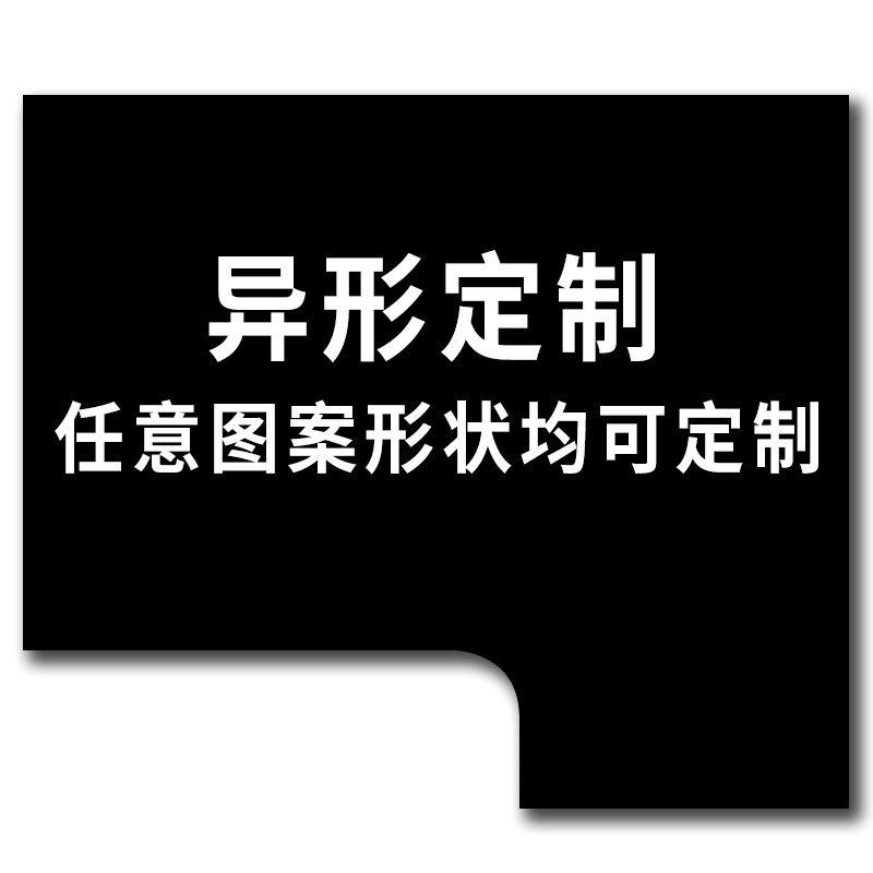 鼠标垫异形定制L型U型可打孔定制