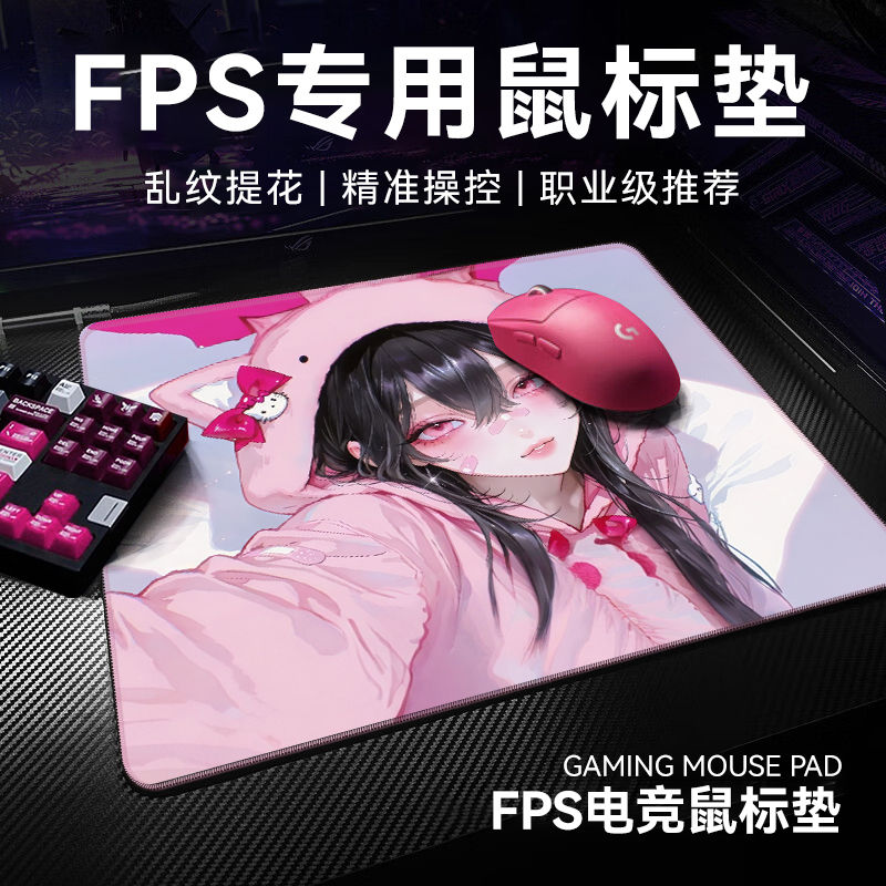 乱纹电竞鼠标垫FPS游戏4MM特厚