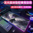 RGB防水发光鼠标垫高级感男电竞游戏氛围桌垫定制大号电脑键盘垫