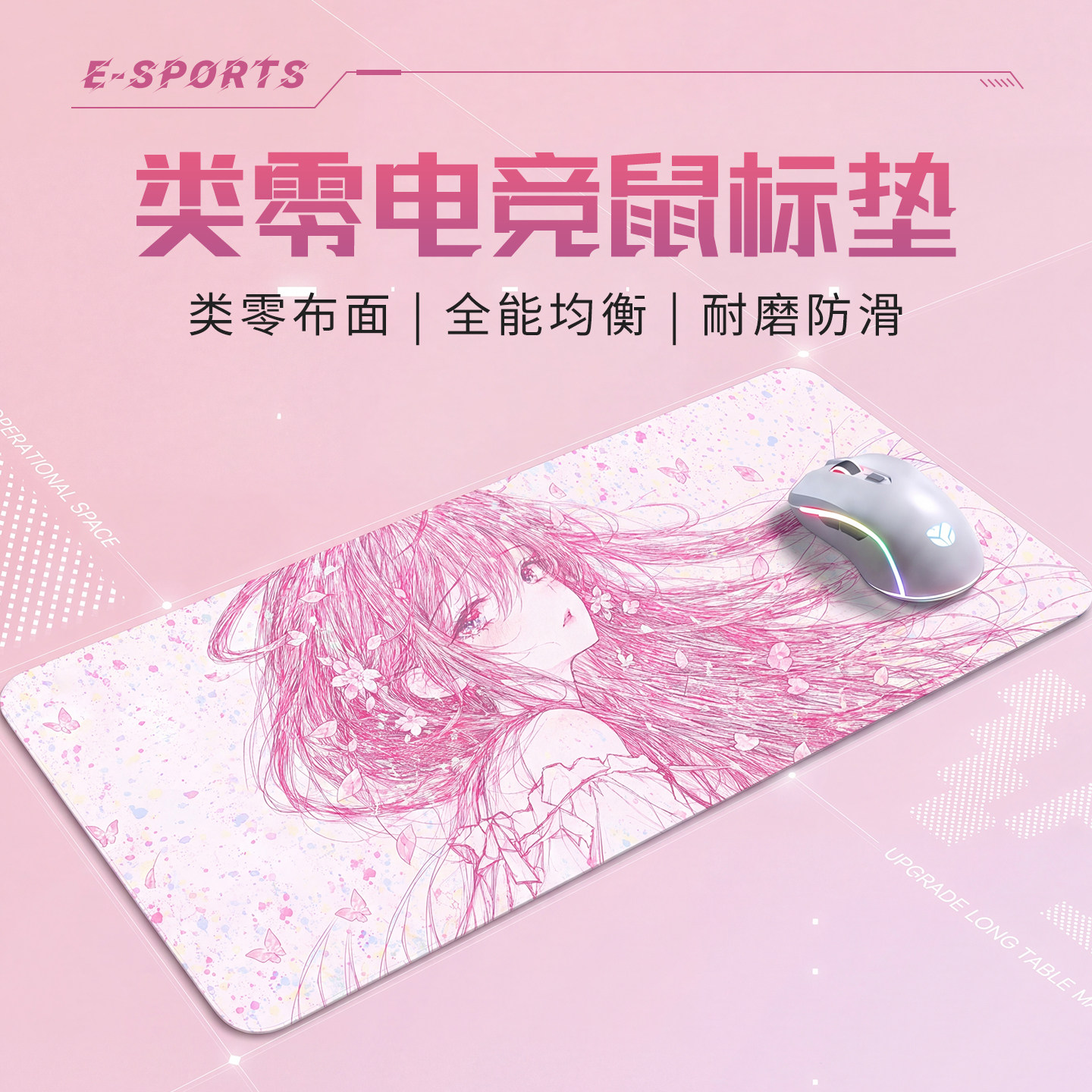 鼠标垫超大号专业电竞游戏FPS专用类零打瓦滑鼠垫全能竞技垫定制