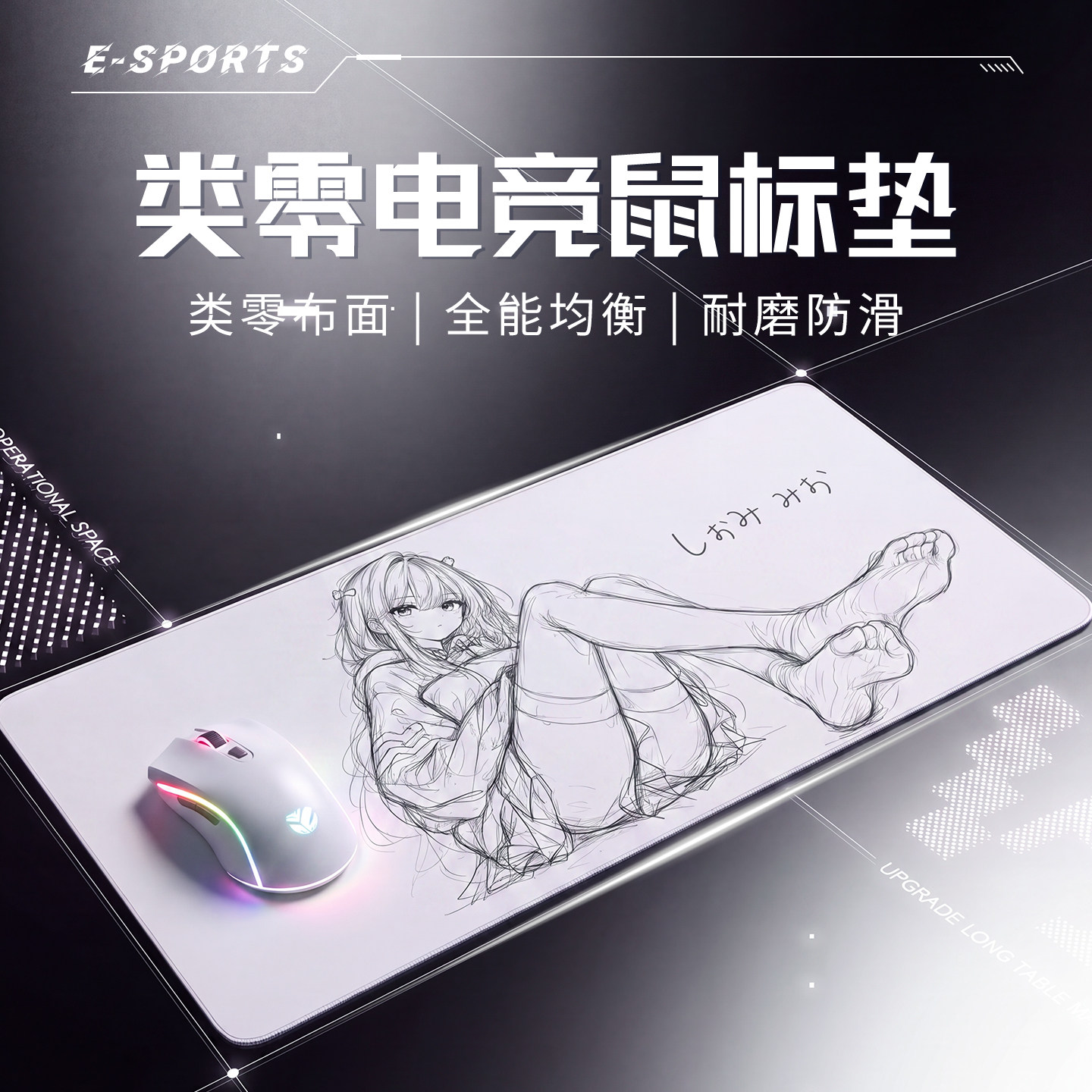 鼠标垫超大号专业电竞游戏FPS专用类零打瓦滑鼠垫全能竞技垫定制