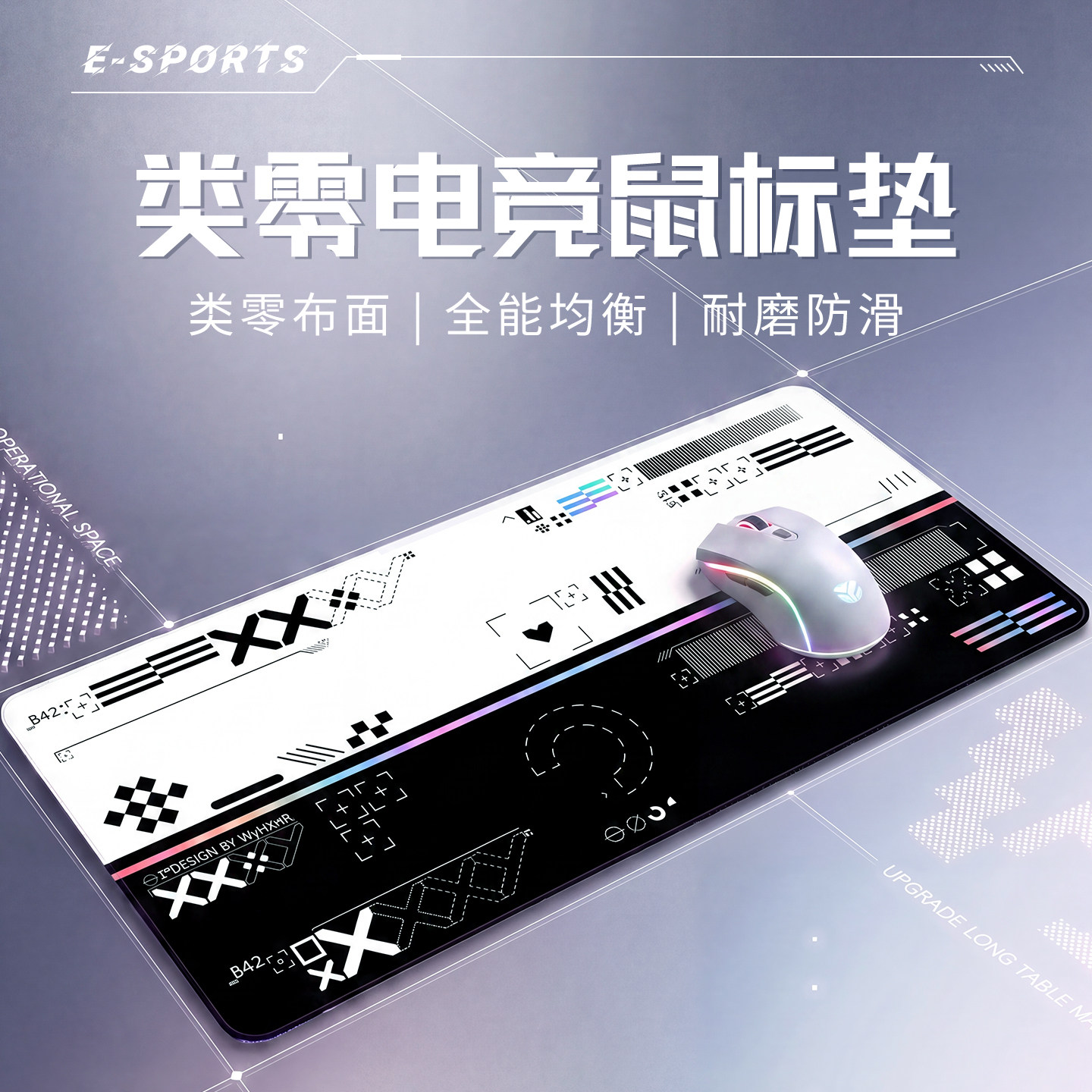 类零鼠标垫超大号专业电竞游戏垫