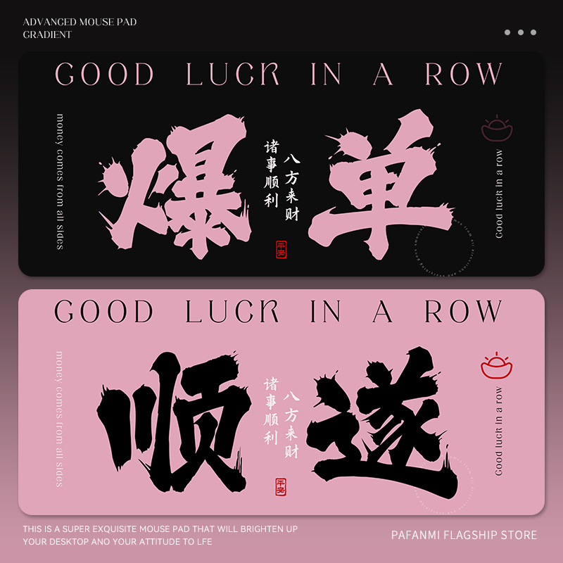 莓粉色鼠标垫女生高颜值办公垫子
