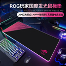玩家国度RGB发光鼠标垫超大rog泰毯电竞游戏键盘垫男宿舍电脑桌垫