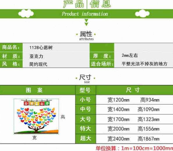 莱豪幼儿园墙面装饰亚克力3d立体墙贴画儿童房爱心许愿树贴纸班心图片