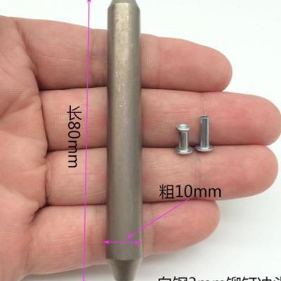 反边半空心铆钉冲头冲床敲打固定手动敲开花模具中空底座家用铆接
