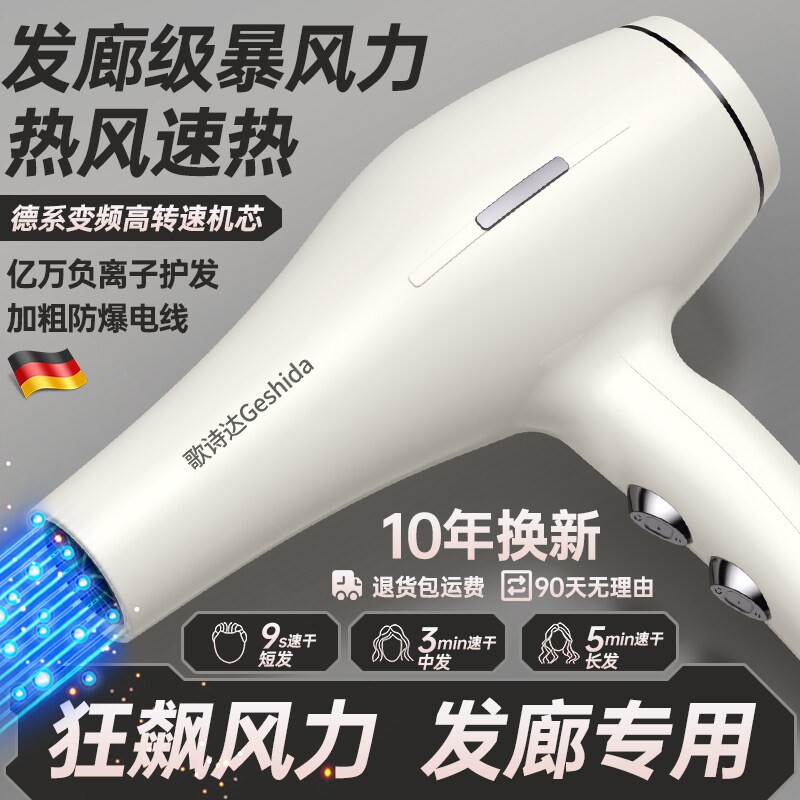 发廊专用电吹风机家用理发店大功