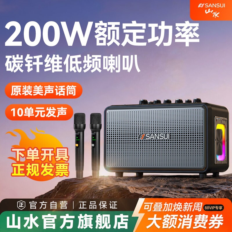 山水G21户外广场舞K歌音响2026新