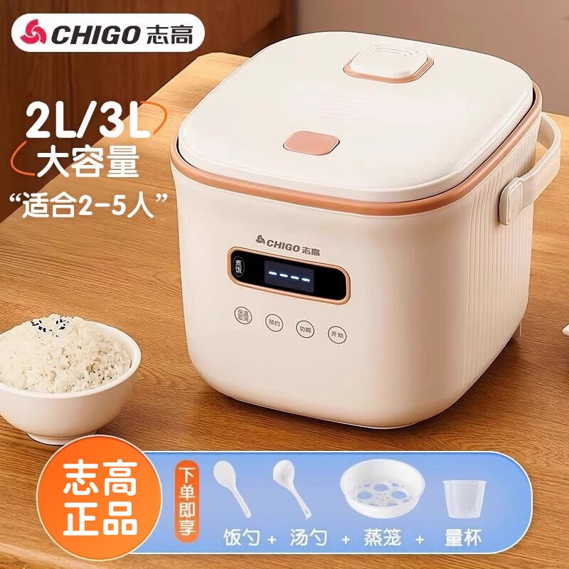 志高电饭煲家用多功能保温小型煲