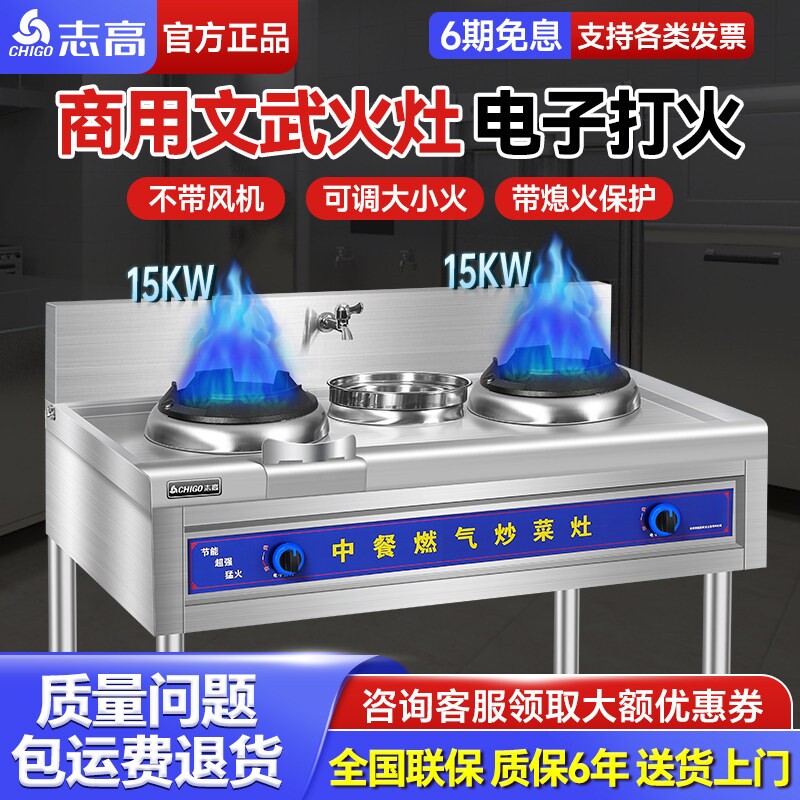 志高特大文火灶商用新款饭店专用灶台节能灶天然气煤气液化气单双