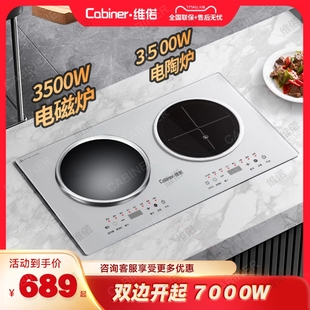 一凹电磁灶电陶炉凹面双头一平 3500W白色电磁炉家用双灶嵌入式