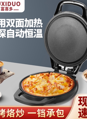 加大饼铛多功能家用电饼铛双面煎