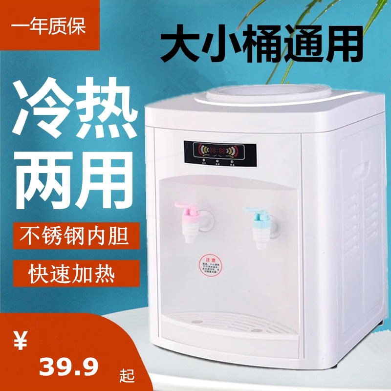 饮水机家用迷你小型台式冰温热冷