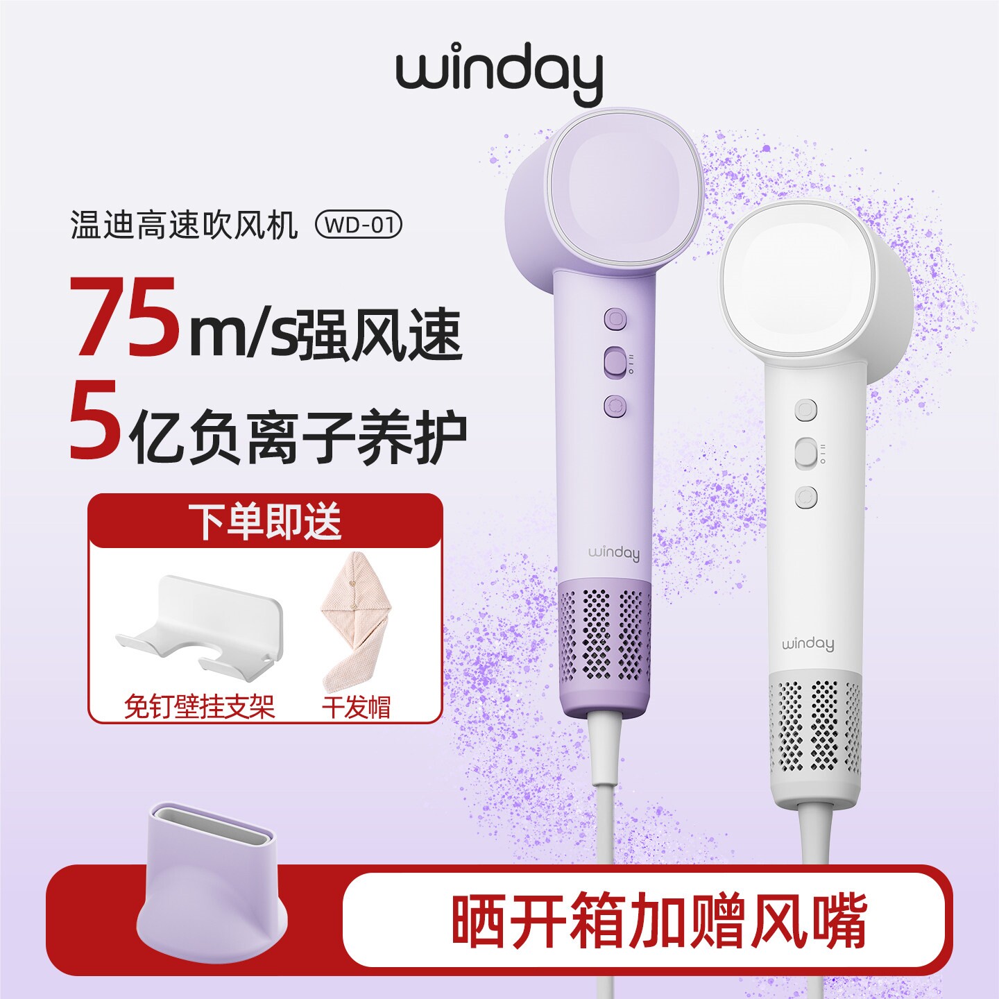 温迪高速吹风机家用宿舍学生负离