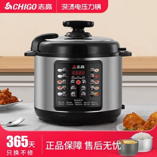 志高家用电高压锅炖肉小型2-3人能全自动电压力锅饭煲二合一多功