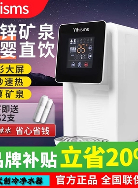 aux净水器直饮加热一体机台式RO