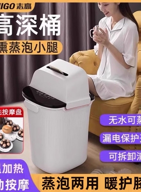 志高加热恒温泡脚桶过小腿高深膝