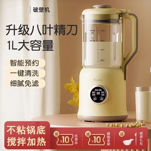 破壁机豆浆机全自动多功理榨汁机能家用小型迷你多功能料 德国正品