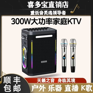 蓝牙音箱30歌户外广场舞音响0W大功率家庭K 喜多宝xdobo 1981