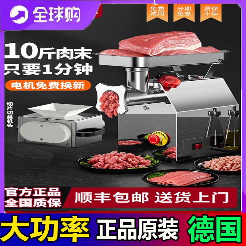 德国进口博士绞肉机商用电动不锈