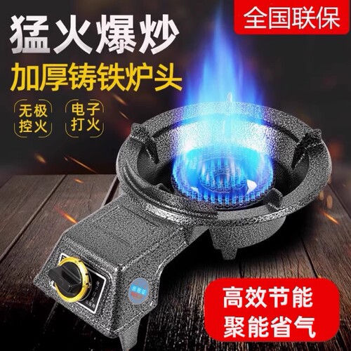 商用猛火灶单灶家用燃气灶具家液