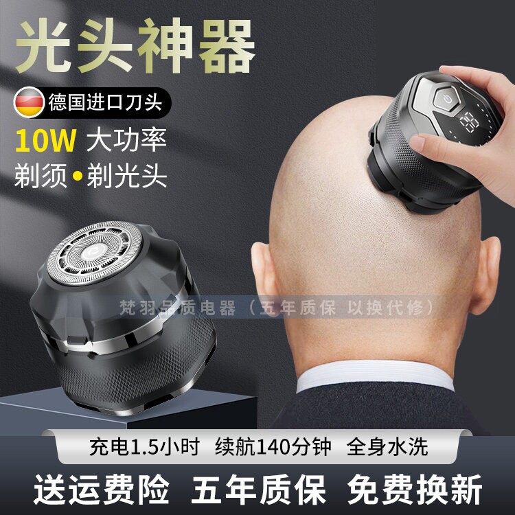德国进口单刀头光头神器剃光头专器男电动剃头刀用自刮剃头发理发