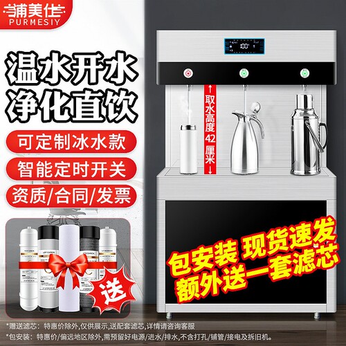 直饮水机商用净水机机场火车站过