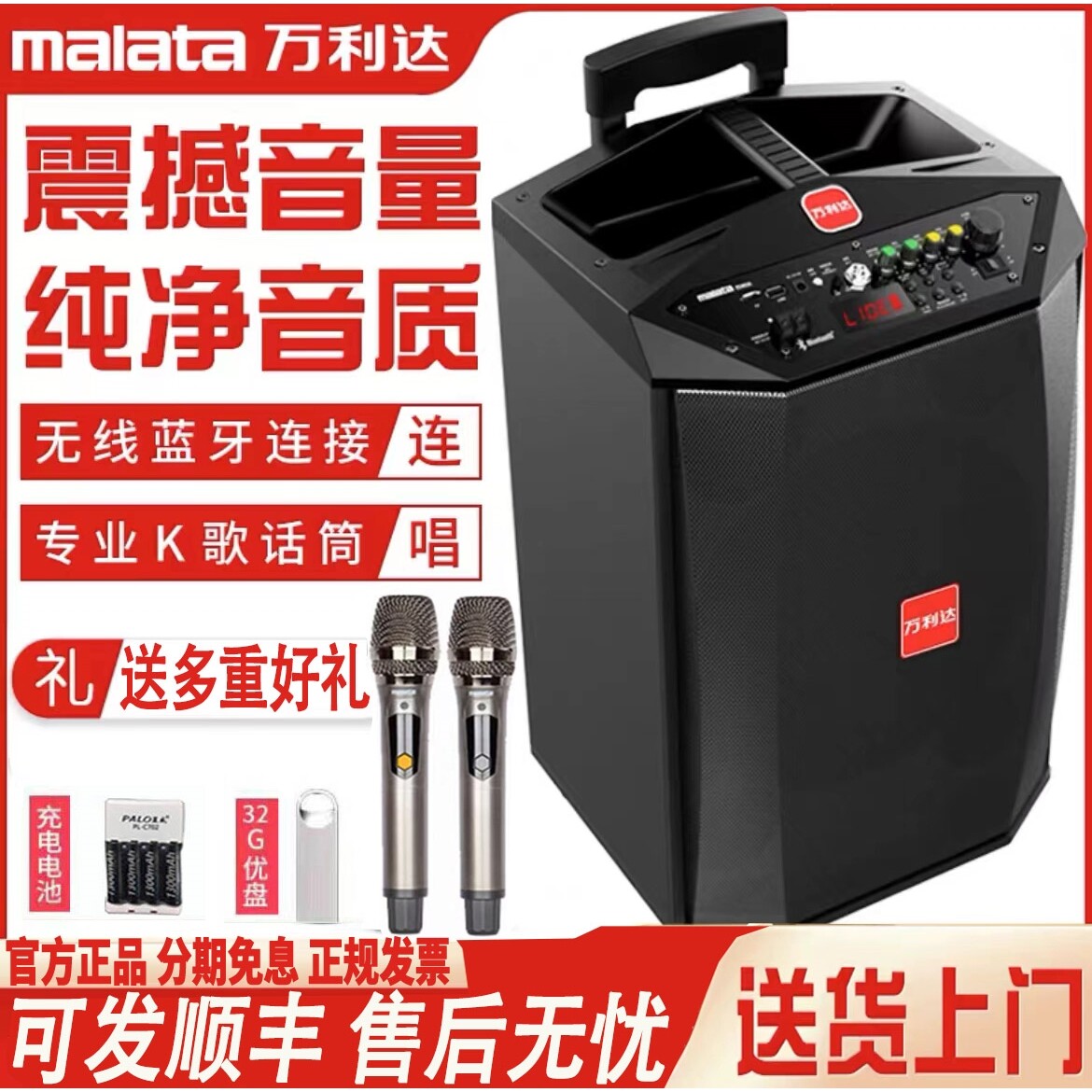 万利达12寸重低音音箱蓝牙大功率