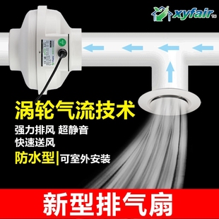 强力静音管道风机厨房油烟涡轮抽换气扇风机商用家用排气扇卫生间