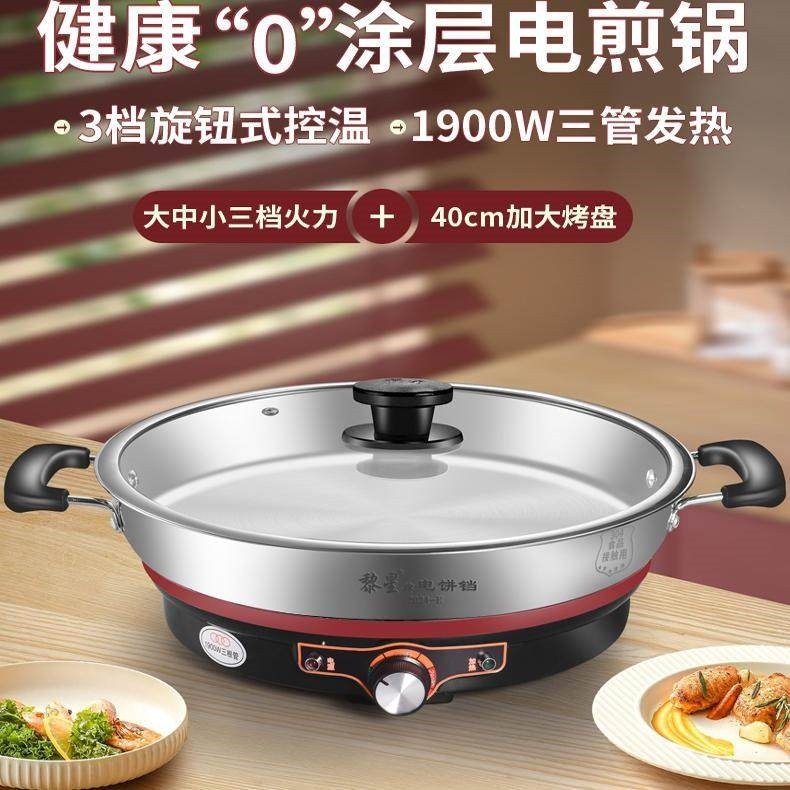 304不锈钢单面电饼铛烙饼锅电煎多功能无涂层家用商用加大加深锅,厨房电器,电饼铛/华夫饼机/薄饼机,淘宝优惠券,粉丝福利购,淘宝优惠卷