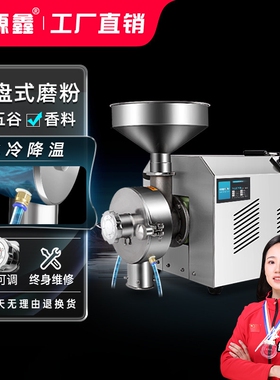 五谷杂粮磨粉机商用香料粉碎机磨