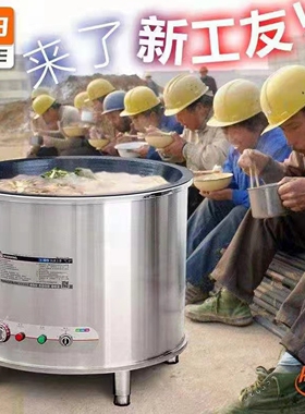 海为电热大锅灶工地食堂商用电炒