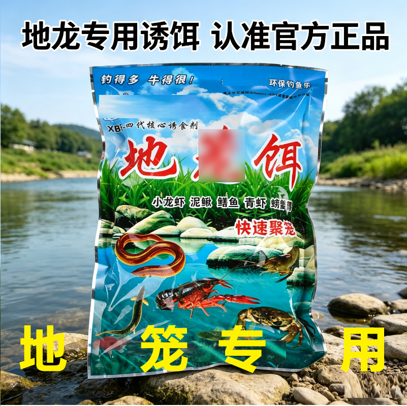 地龙笼饵料诱鱼饵料专用黄鳝河虾小杂鱼甲鱼黄鳝龙虾地龙笼饵料