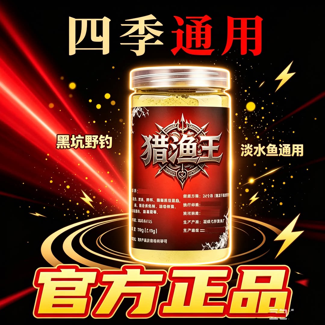 猎渔王黄粉末诱鱼剂高纯度诱食剂钓鱼小药正品强效高浓度野钓黑坑