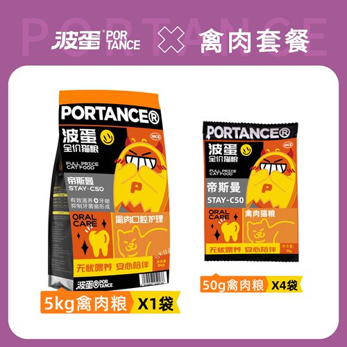 波蛋禽肉全价膨化猫粮