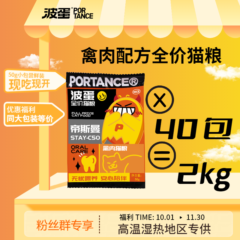 波蛋猫粮小包装套餐2kg