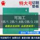 大号切割垫A0垫板A1切割板加厚A2切割垫板2米1.2米1.8米美工垫广