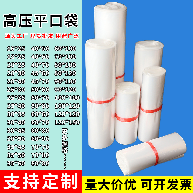 平口袋PE透明胶袋加厚内膜袋搬家打包包装袋高压内膜袋塑料袋定制