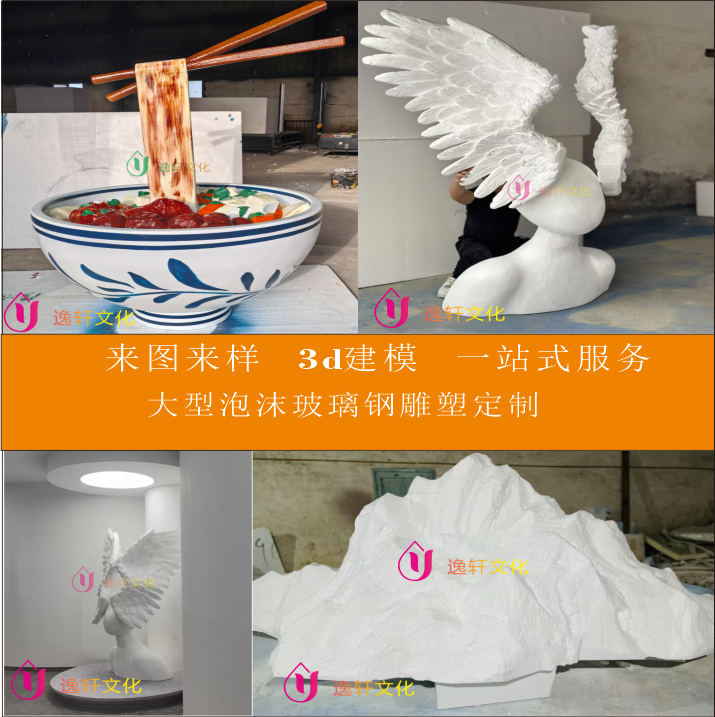 西安陕甘宁道具定制拍摄道具假山吊顶造型石龙凤摆件支持定做各种