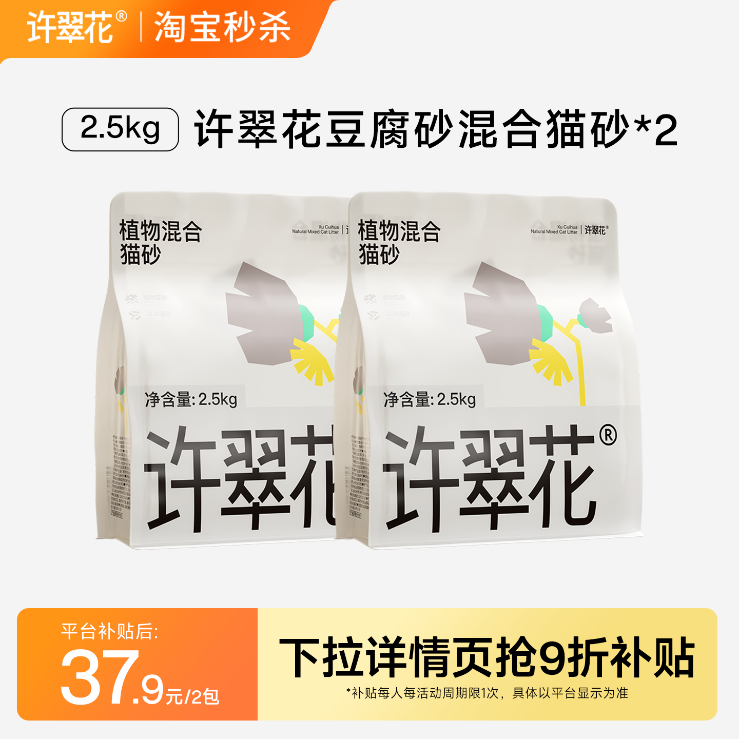 许翠花豆腐木薯植物混合猫砂易结团不可冲厕所2.5kg*2