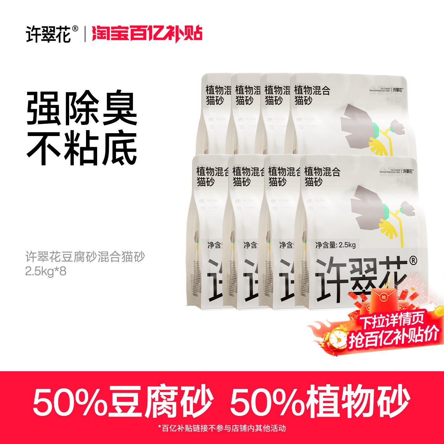 许翠花混合猫砂豆腐猫砂图片